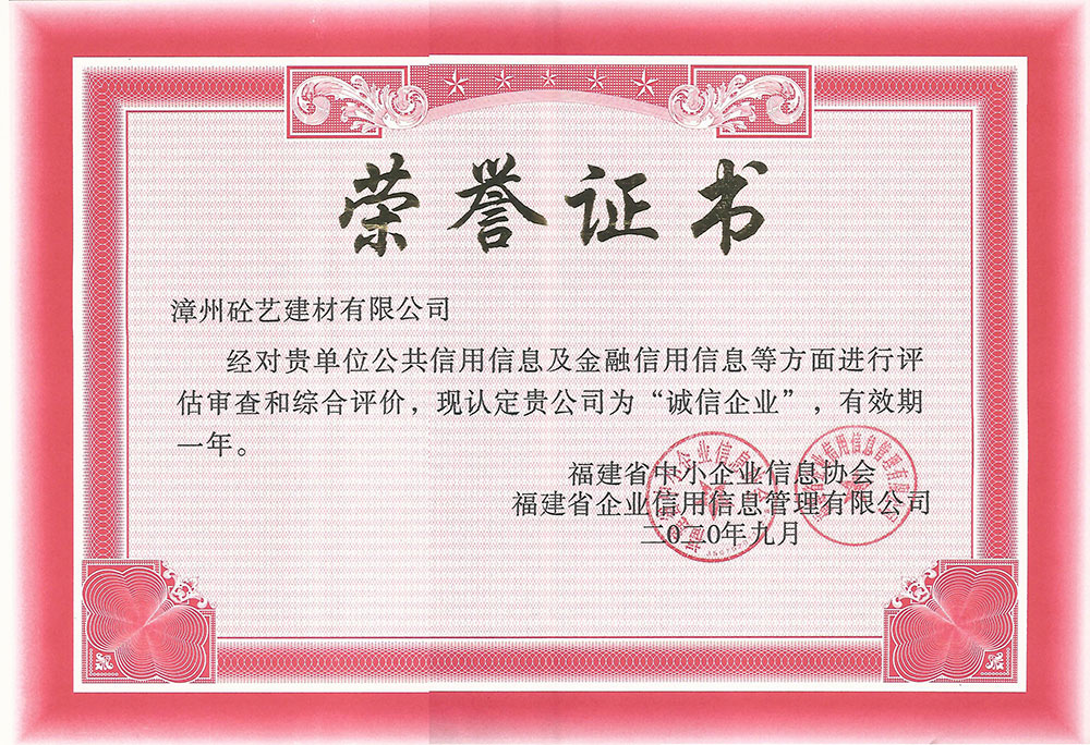 公司榮譽(yù)一